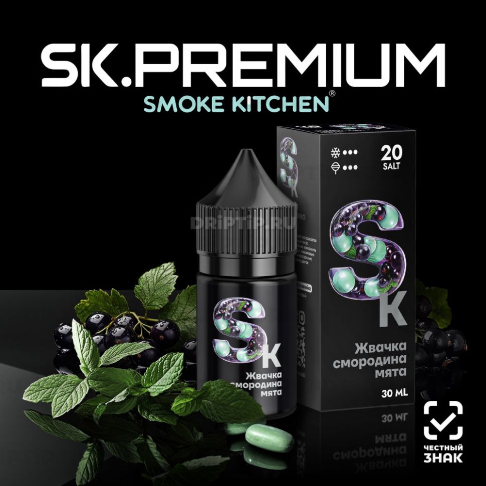 Жидкость SK Premium Salt - Жвачка Смородина-Мята