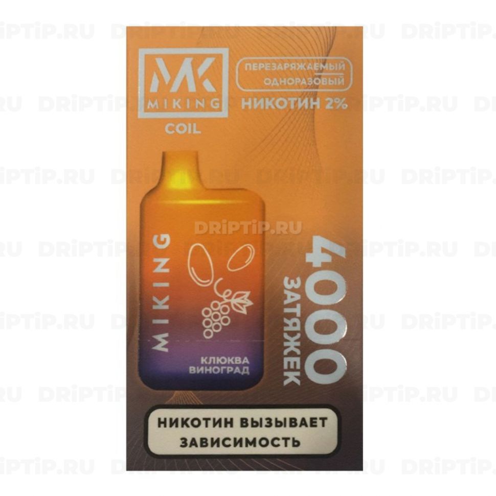 Miking 4000 - Клюква Виноград