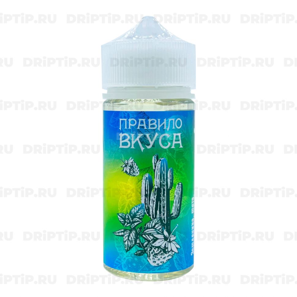 Жидкость Правило Вкуса - Земляника Мята Кактусовый Финик