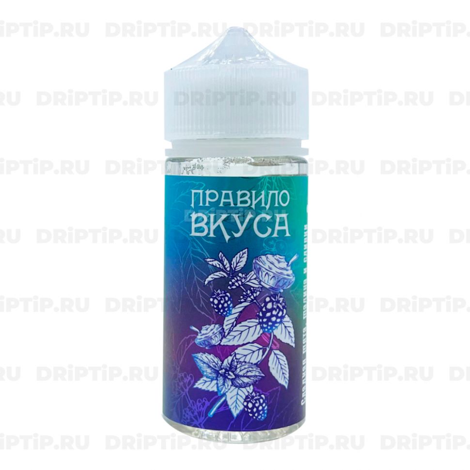 Жидкость Правило Вкуса - Сладкая Мята Малина Сливки