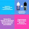 Жидкость Ice Lair Pod - Blue Mint (конструктор) 