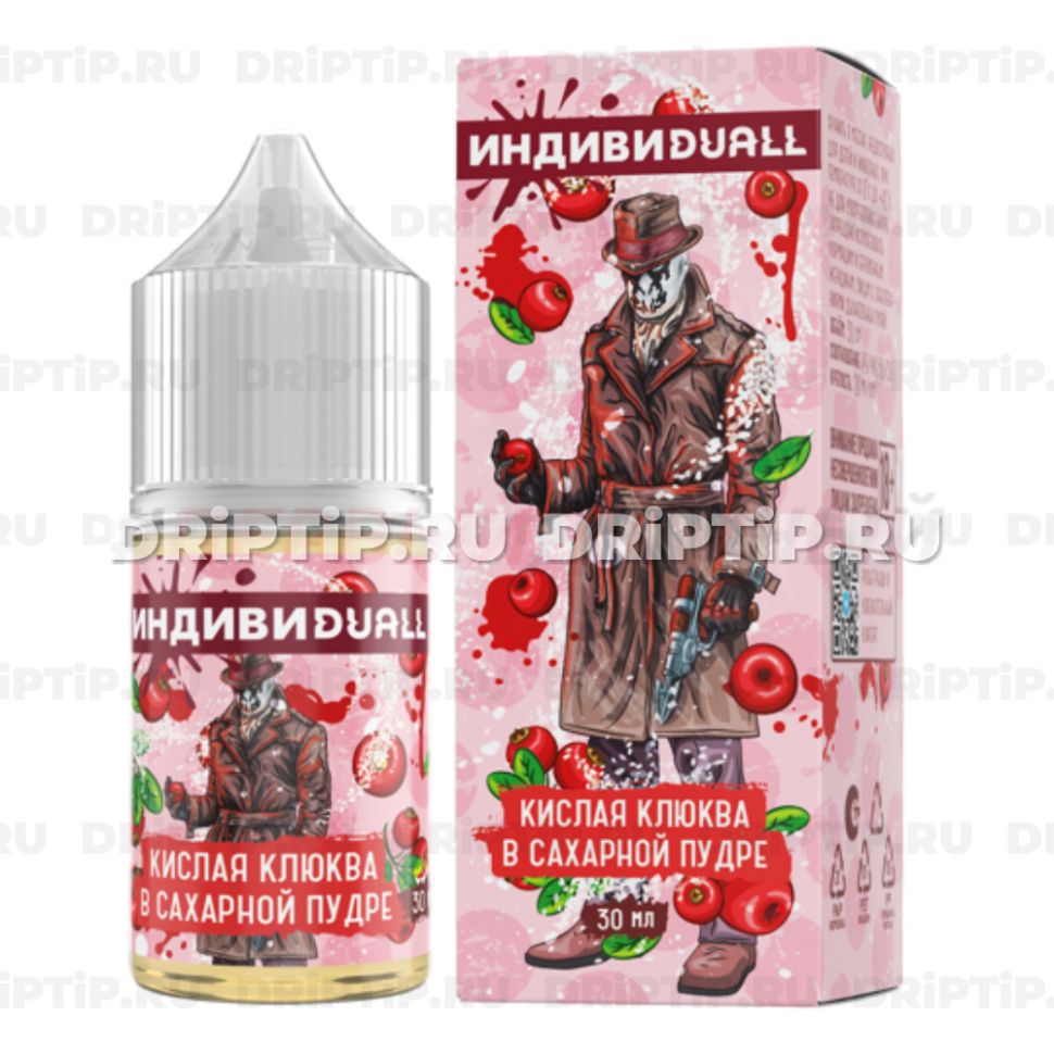 Жидкость ИндивиDUALL Salt - Кислая клюква в сахарной пудре