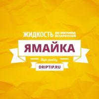 Ямайка (DripTip.ru)