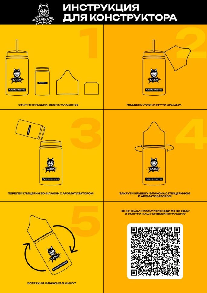 Жидкость Laika Neon Souls - Черная смородина - апельсин (конструктор) Жидкость Laika Neon Souls - Черная смородина - апельсин (конструктор)