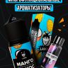 Жидкость Laika Pop Fruits - Манго - кокос (конструктор) Жидкость Laika Pop Fruits - Манго - кокос (конструктор)