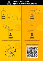 Laika Orange - Lemon Cola Energy Coctail (конструктор)