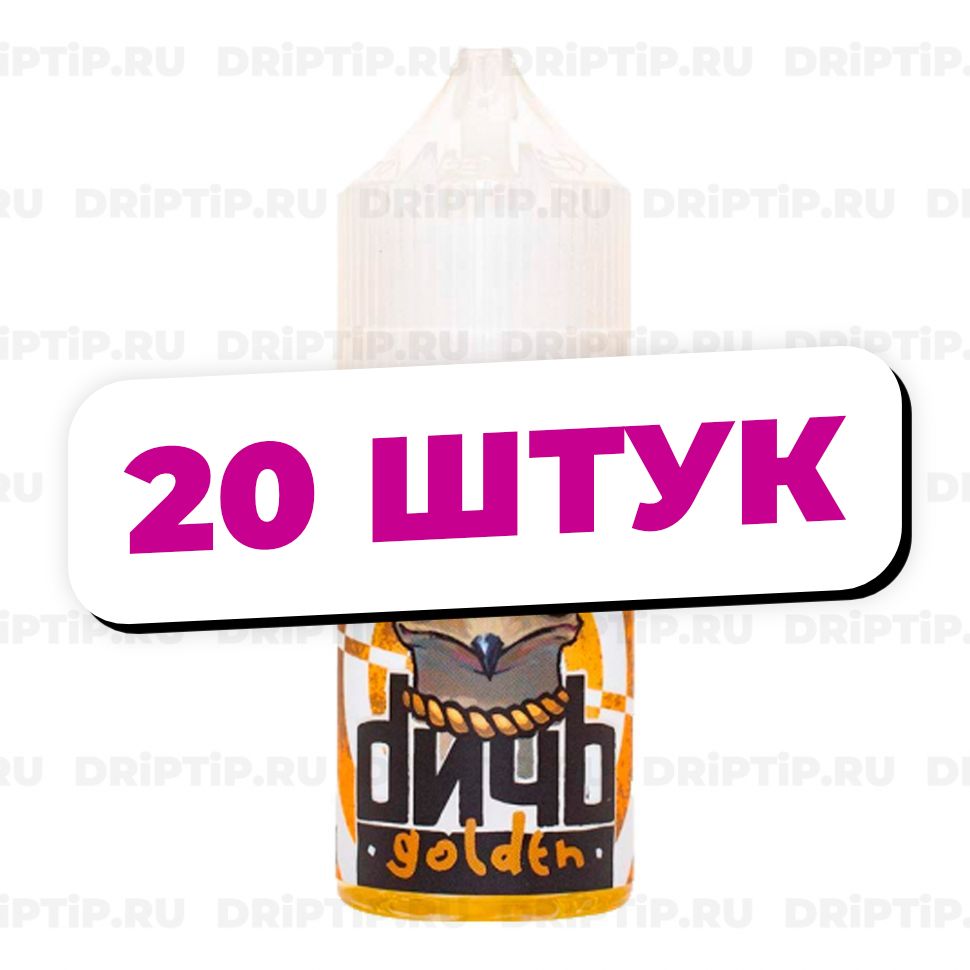 Жидкость Дичь Salt - Golden / 20 штук / Срок годности до 12.2025 
