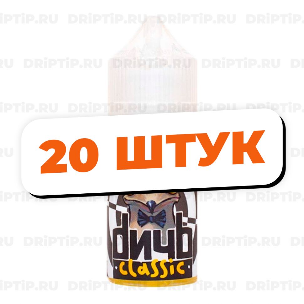 Жидкость Дичь Salt - Classic / 20 штук / Срок годности до 12.2025 